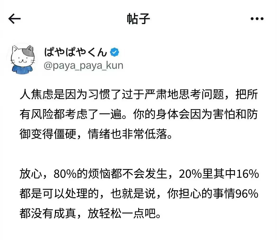 9085停止灾难化想象 