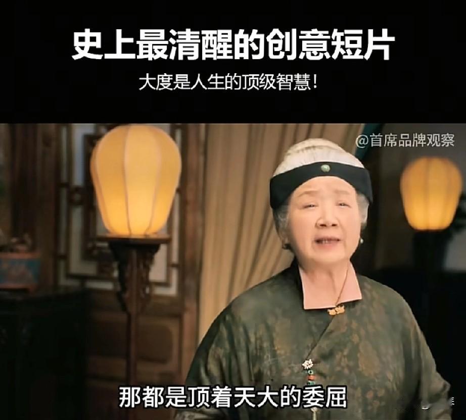 被《芬芳喜事》奶奶的话点醒：真正的顶级智慧，是咽下委屈后的清醒。
 
最近被《芬