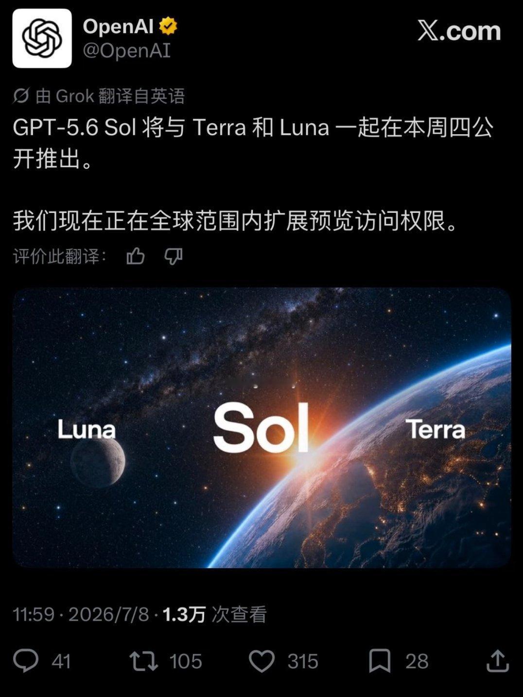 GPT5.6哪些能力值得期待从受限到开放，GPT5.6可以说是刷新我对AI生产力