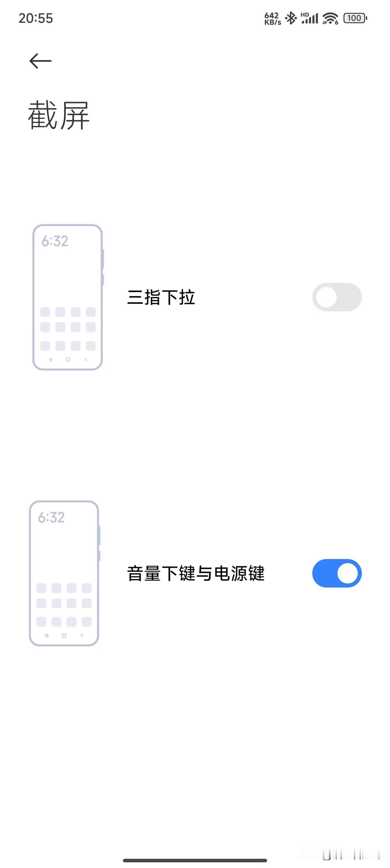 说到手机截屏，安卓系统一般都是默认音量下+电源键截屏，单手即可操作。另外很多国产