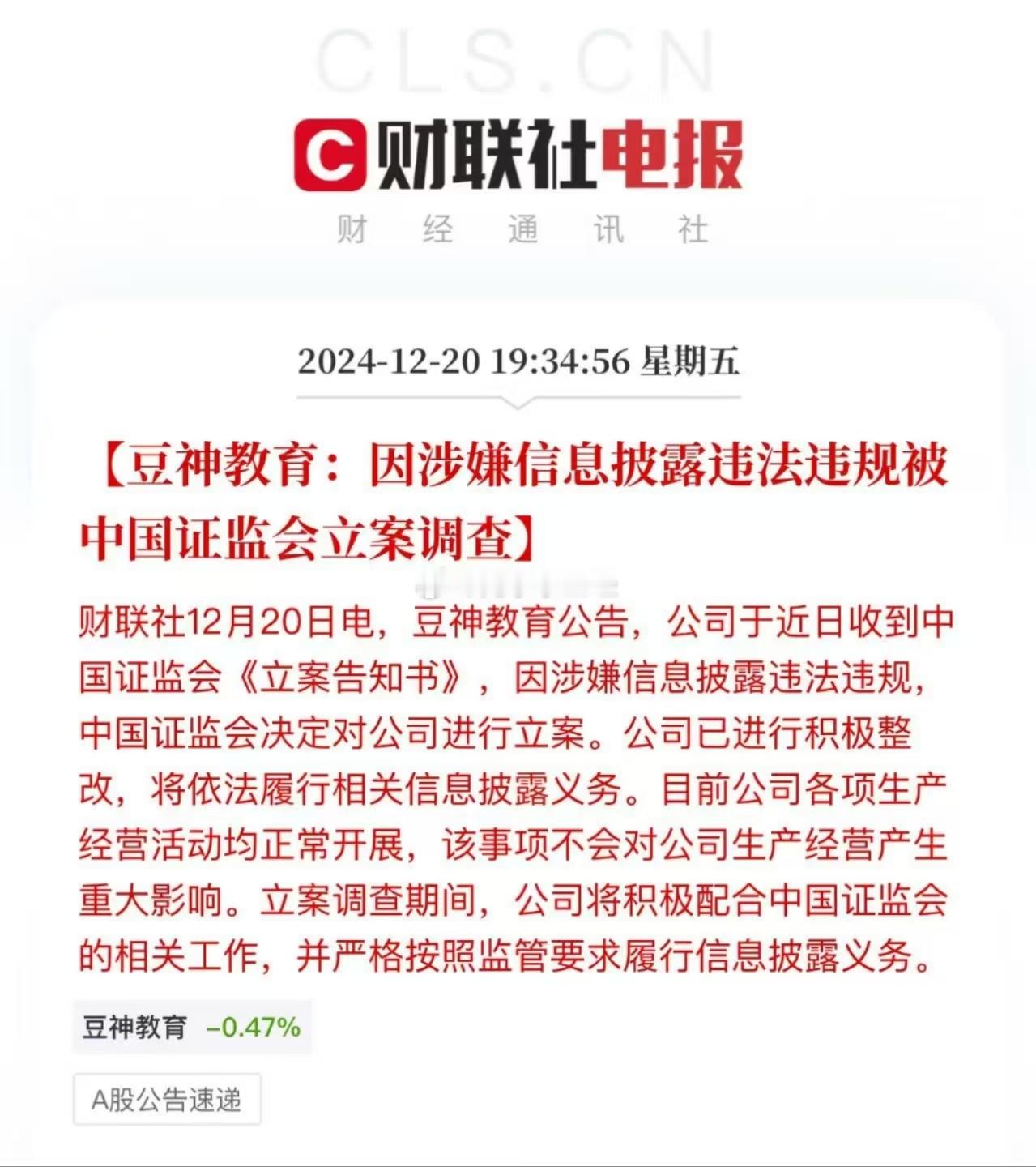 根本防不住！年底了在A股，炒作垃圾的注意风险，说不定这会是一个风格转换的信号！ 