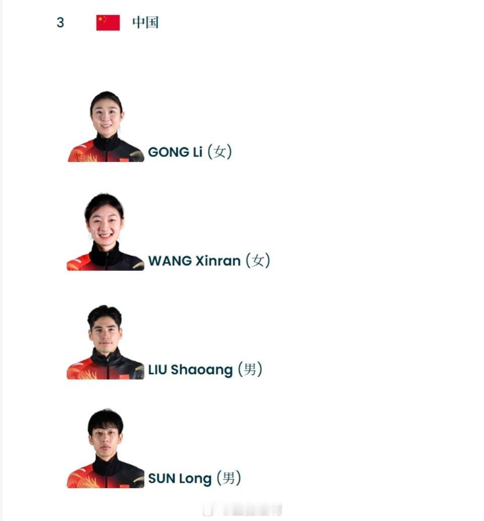 中国短道队混接晋级 2026米兰冬奥会混接半决赛中国队出场名单:公俐、王欣然、刘