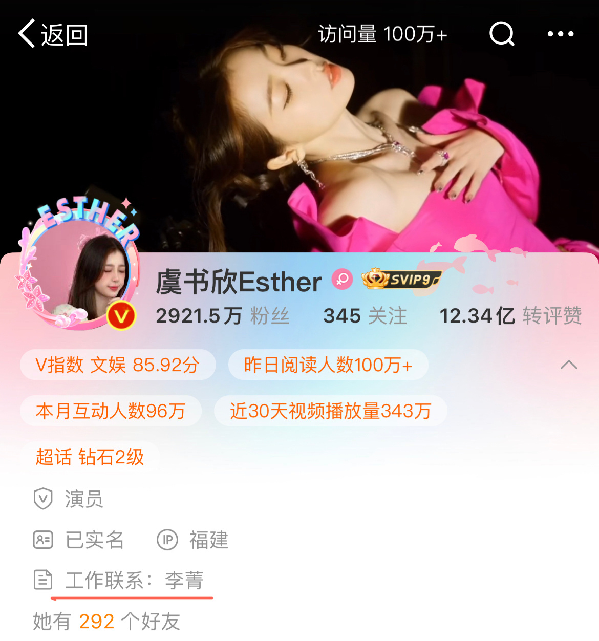 虞书欣疑似离开华策，邮箱📭不见了 ​​​