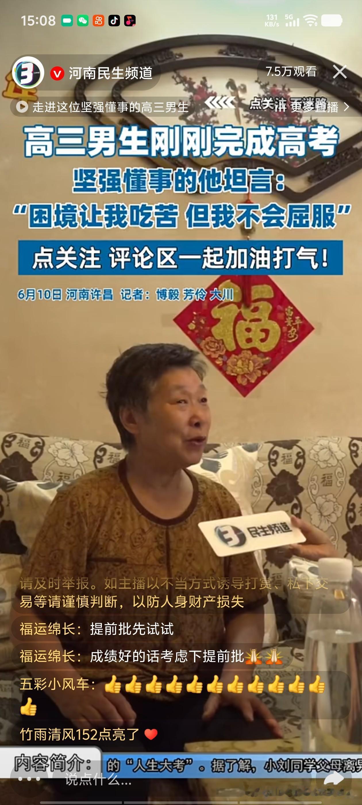 一场高考，于别人是十二年圆满收尾，于许昌少年小刘，是冲破泥泞的第一道关口。
自幼
