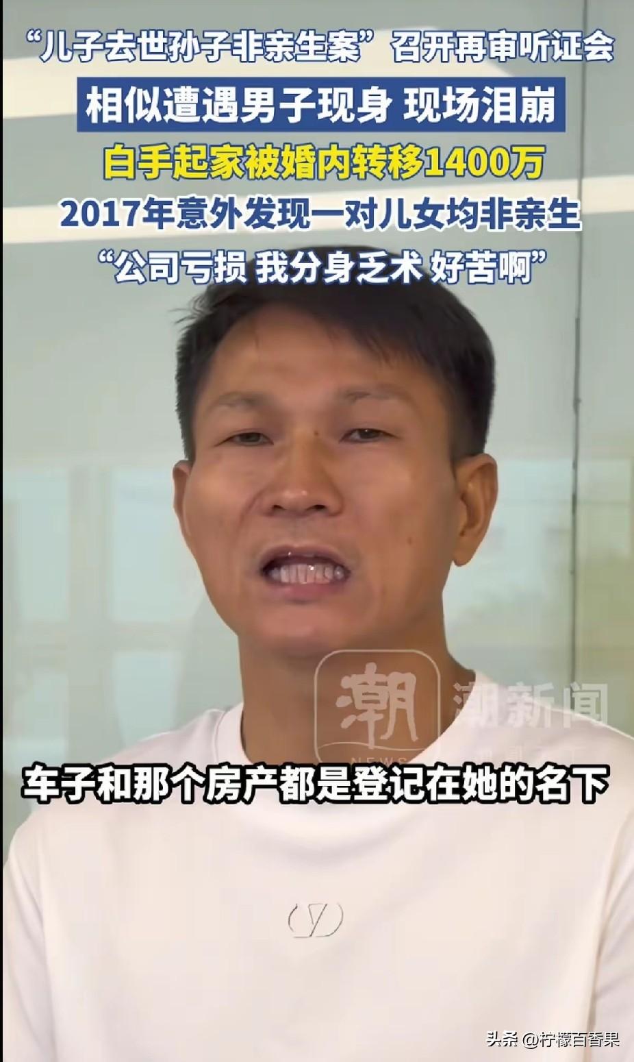 深圳万先生这遭遇，仇人听了都得同情！白手起家被妻子转走1400万，养了22年的儿
