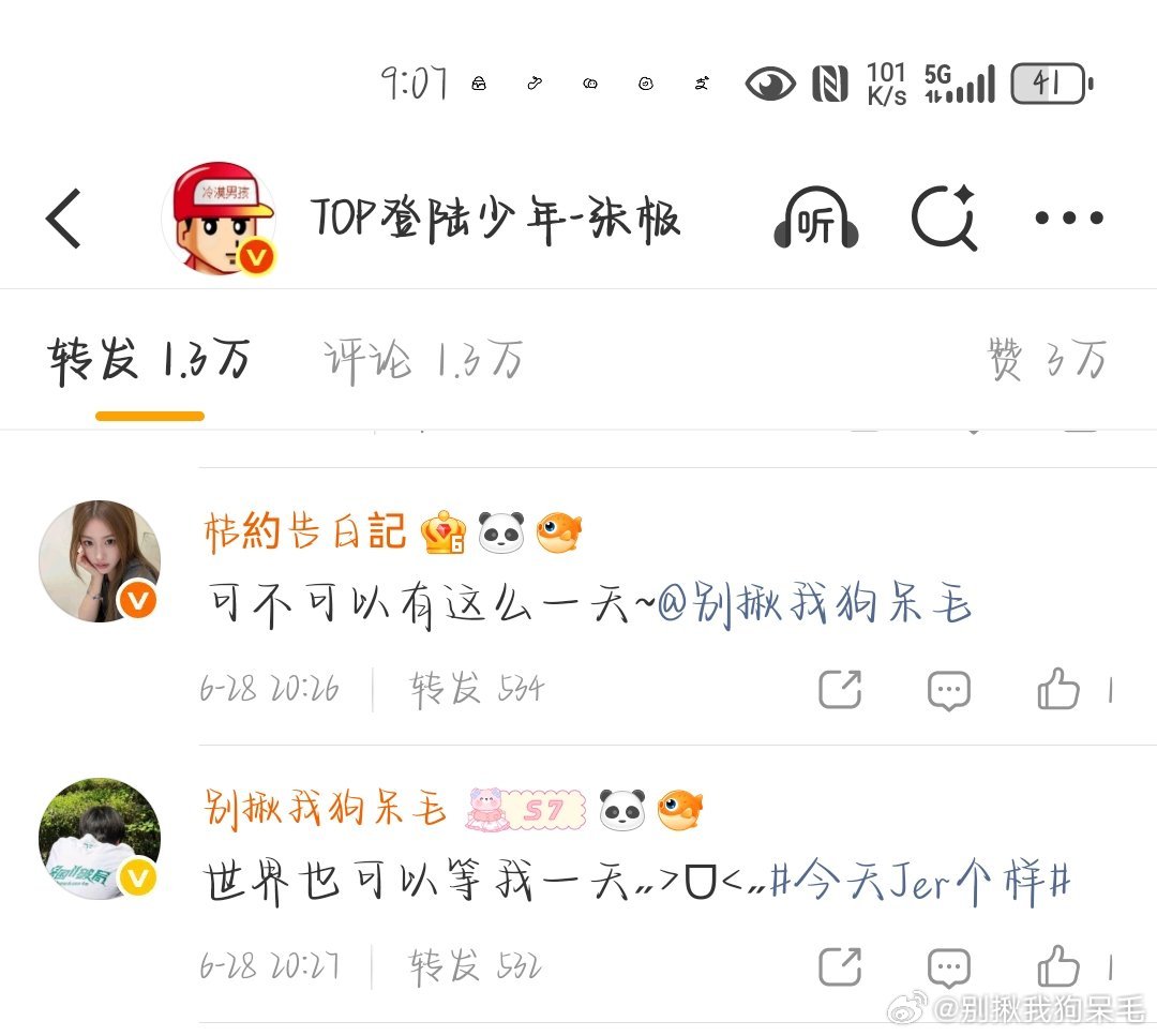 接歌词呢你 