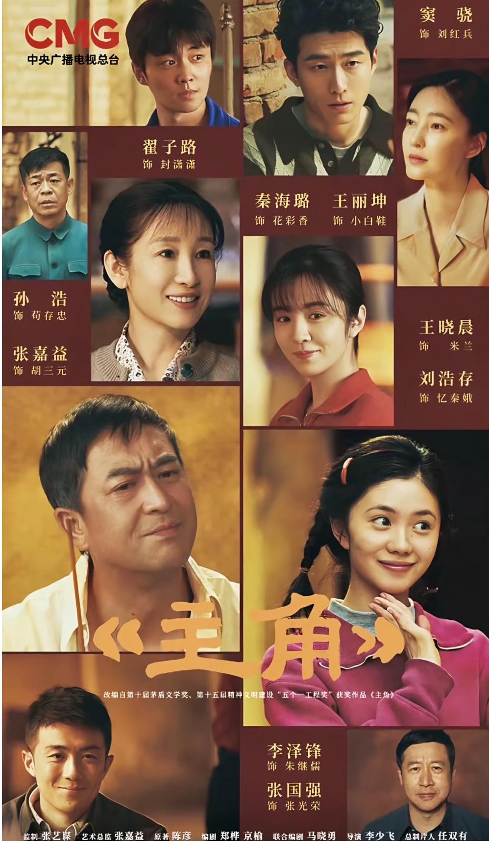 《主角》这部剧告诉我们什么道理？
台上的主角不一定是台下的主角；
干得好专业不一