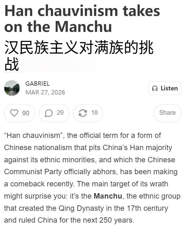 外国人，开始批判我们是沙文主义（Chauvinismus）了，
（我的截图翻译还