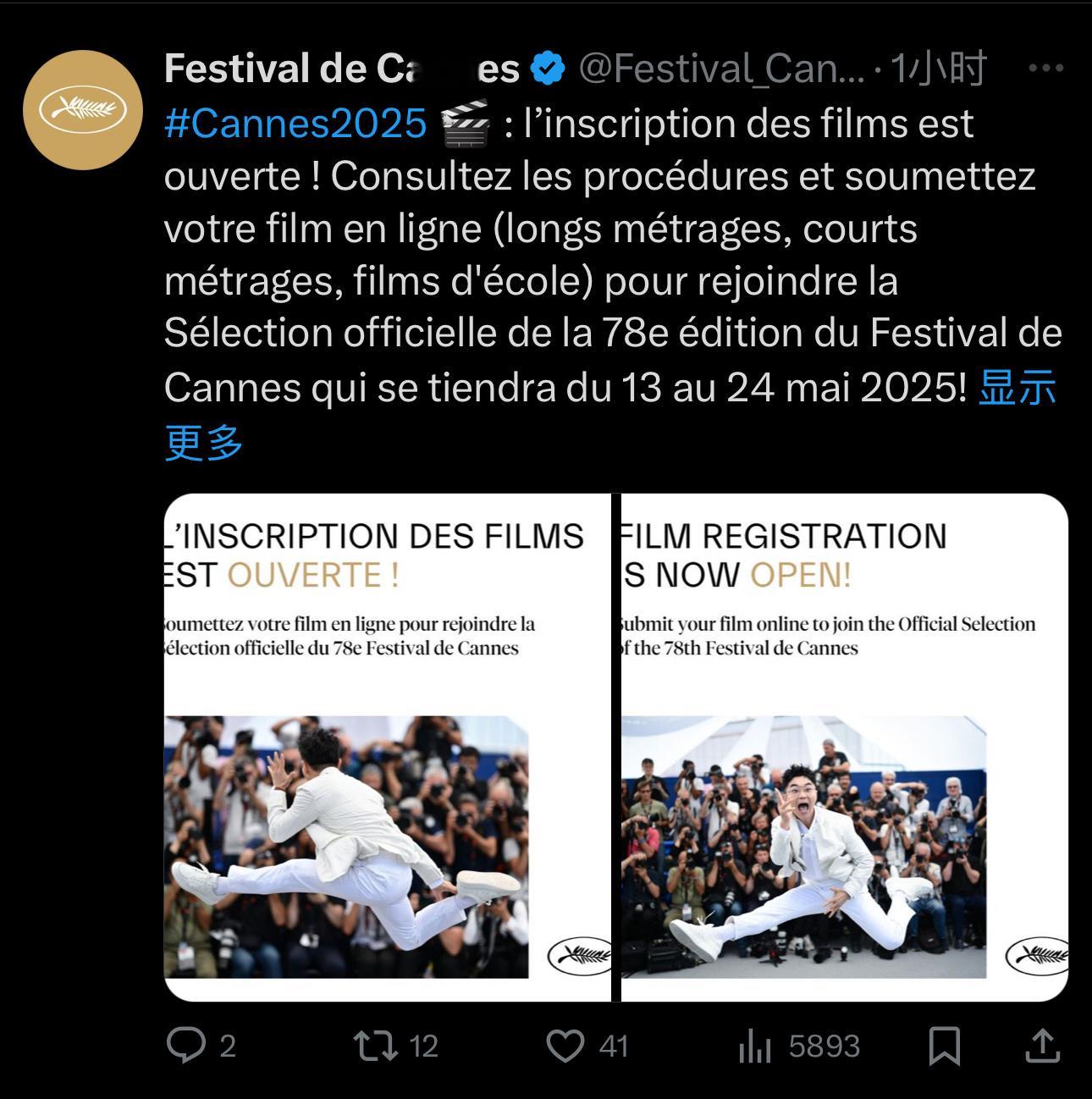 戛纳电影节官方宣传报名的推文，使用了大鹏的照片，国际排面有。 