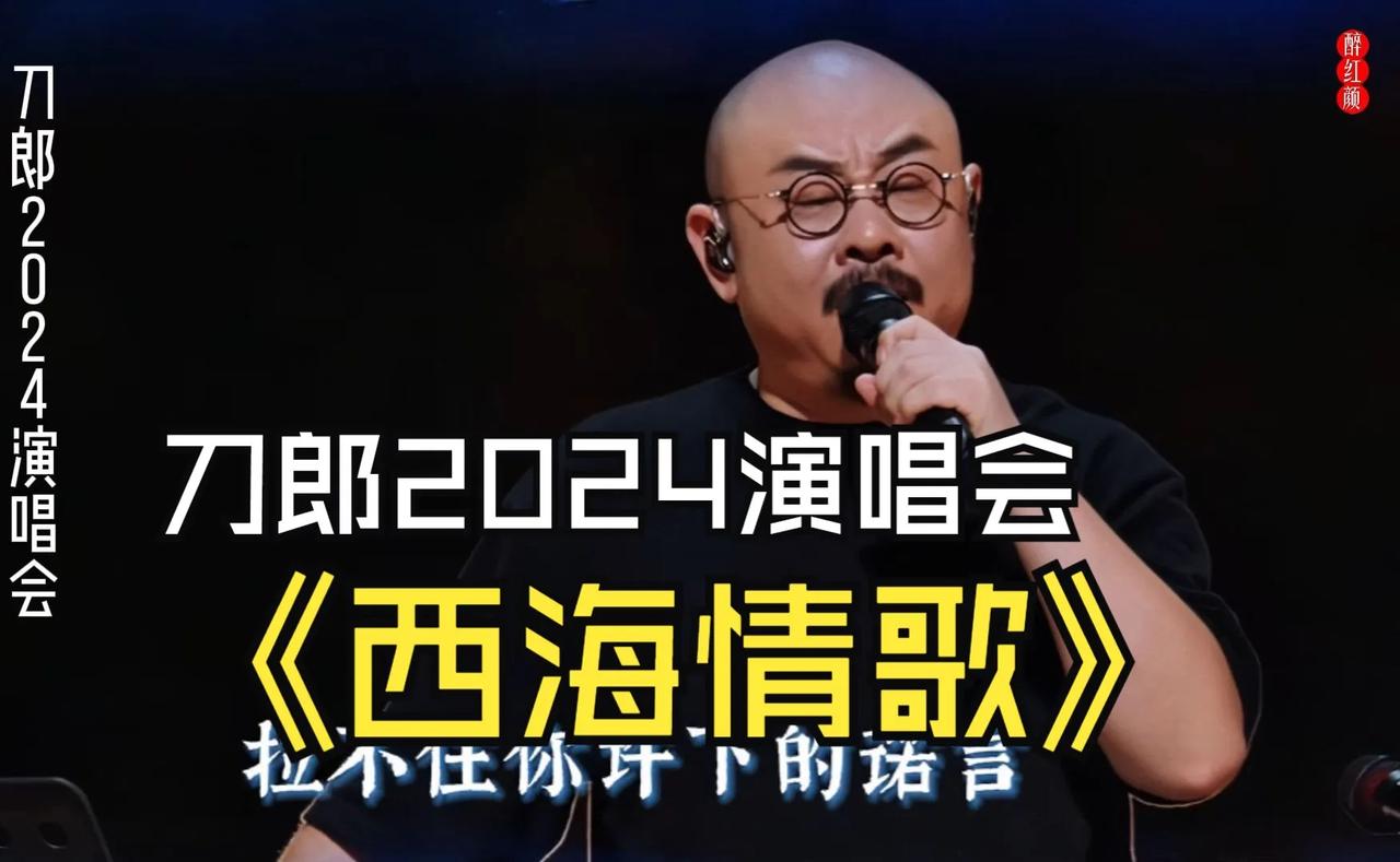 这两件事，为何网上炸裂、声势浩大

今年以来，在国内，刀郎演唱会网上火爆，国人为