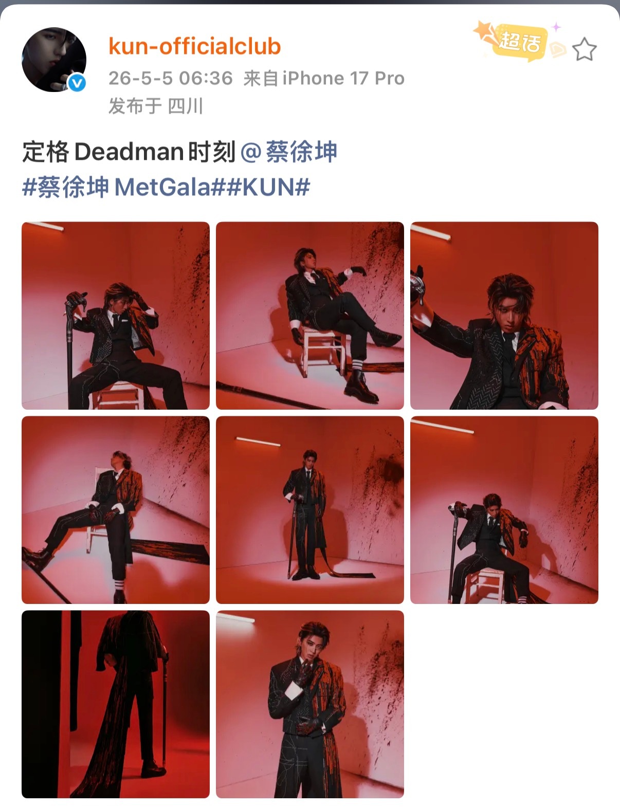 <20260505    广播站>定格deadman时刻metgala 蔡徐坤