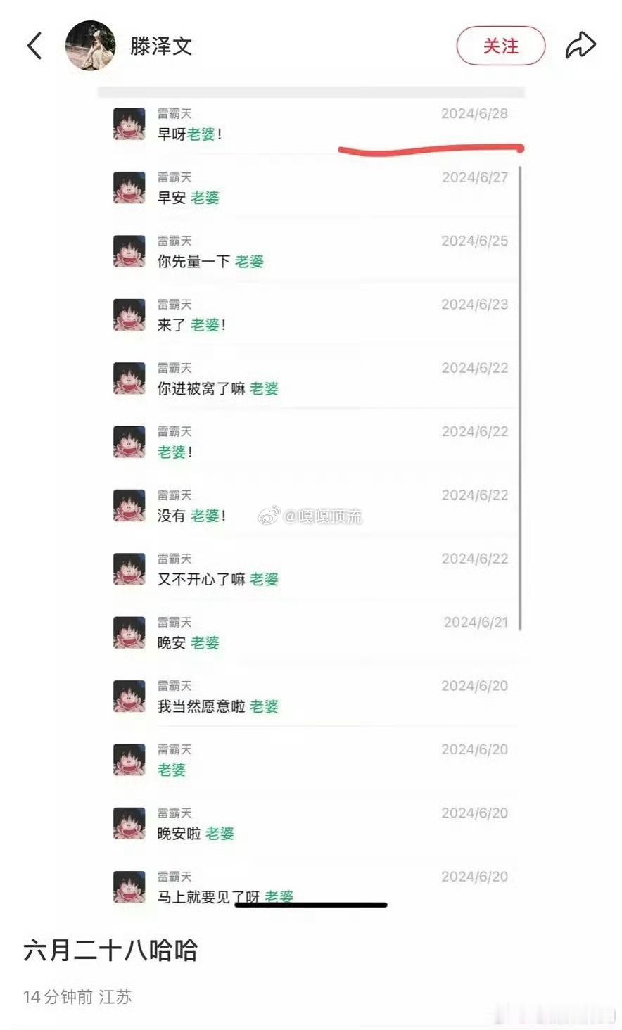 滕泽文秒删田栩宁相关于正或将正面对决柴鸡蛋 ​滕泽文秒删田栩宁相关，于正或将正面