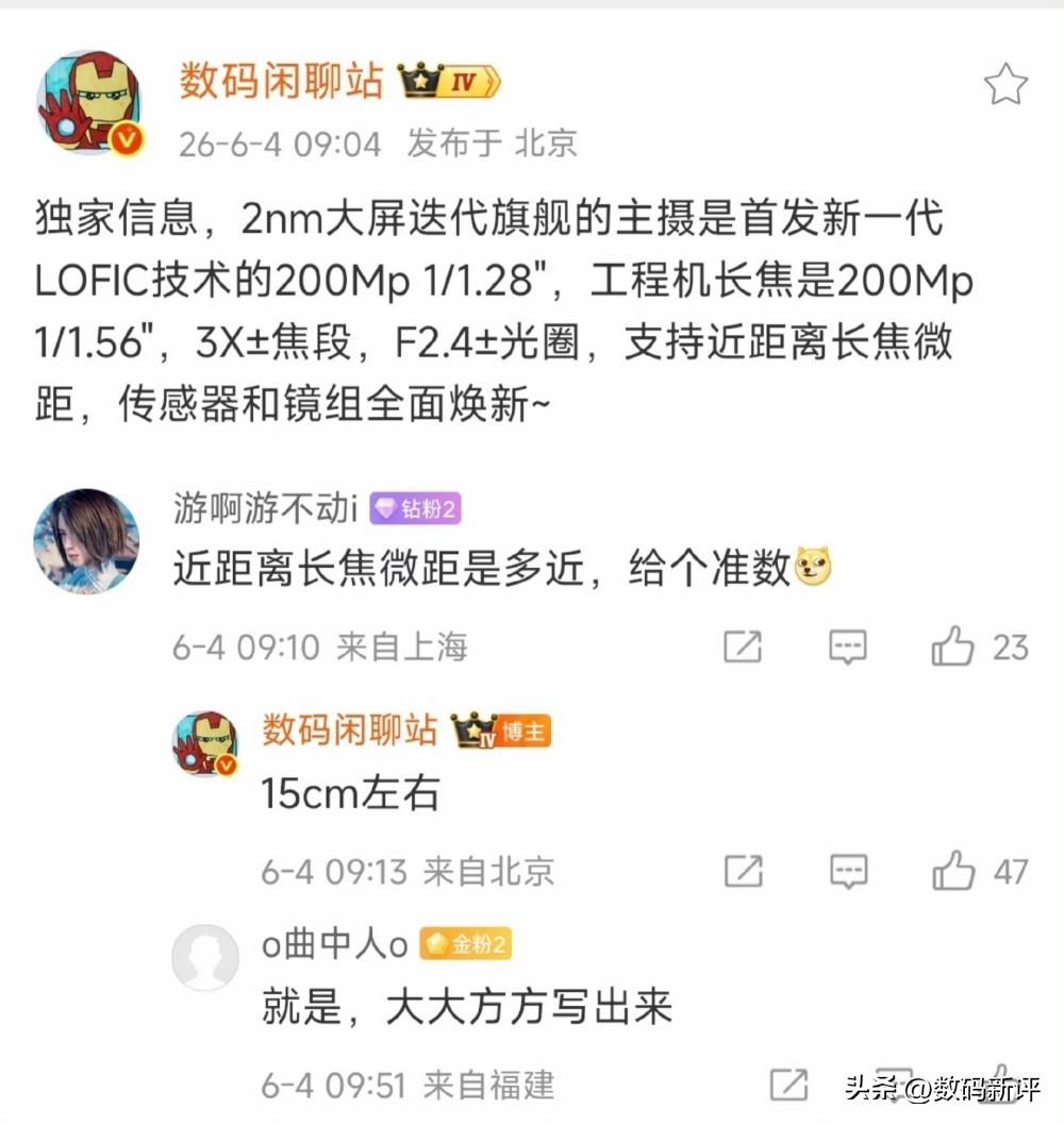 米子的18Promax影像也是双两亿[奸笑]首发新的两亿主摄，长焦也换成1/1.