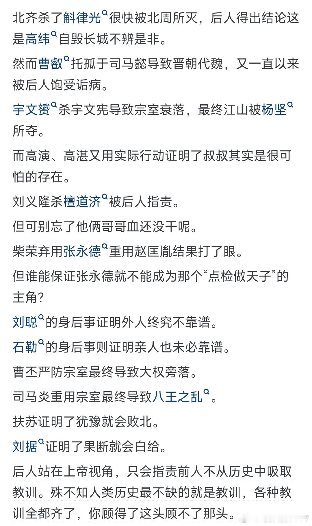 为什么皇帝杀名将，自毁长城，导致亡国，并层出不穷呢？ 