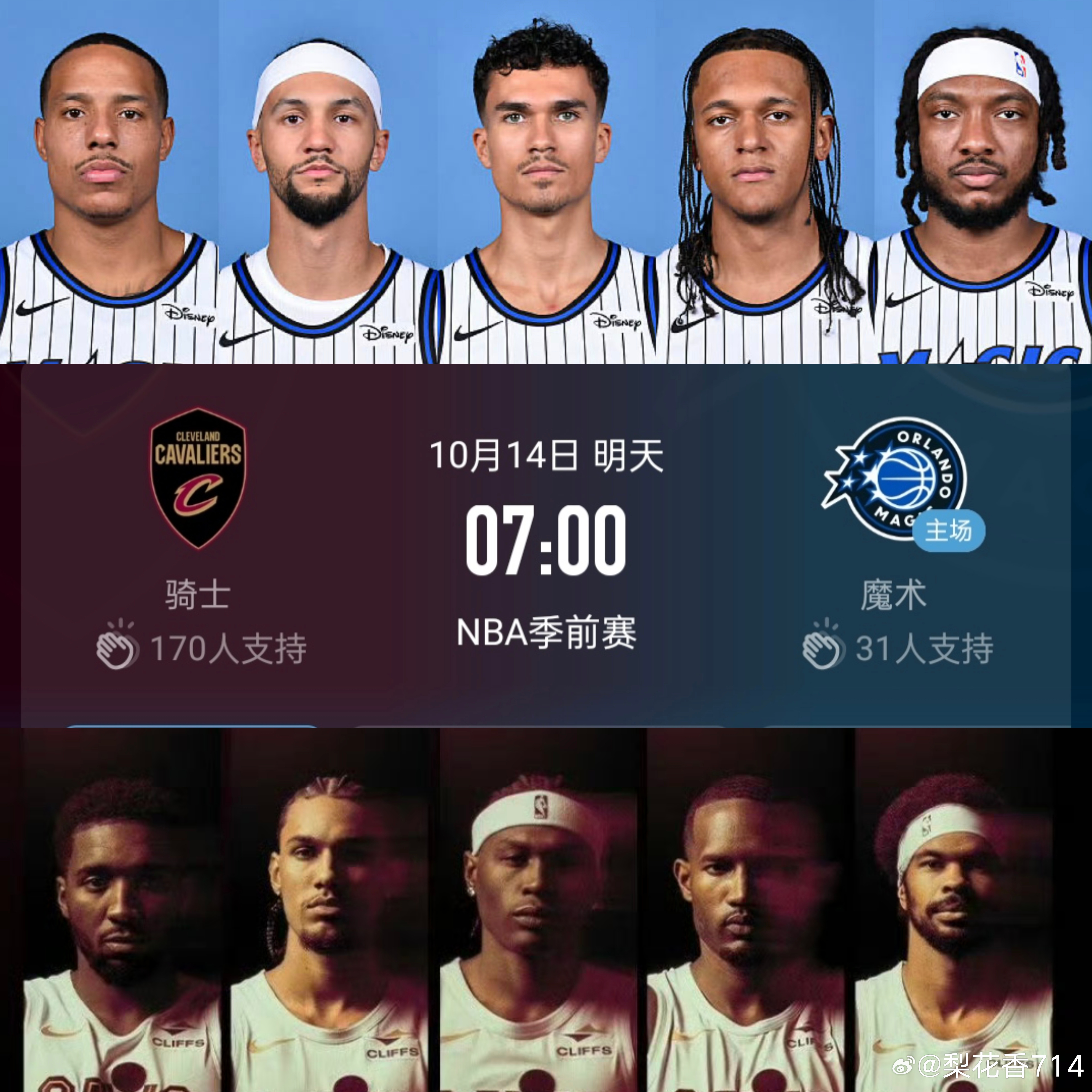 10月14日NBA季前赛三线前瞻：哈登复出、伦纳德首秀、湖勇再战北京时间10月1
