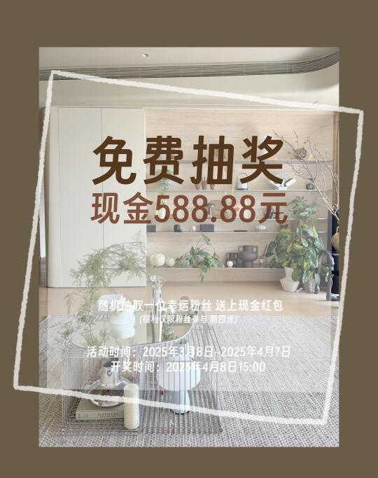 🌷来都来了 进来抽个奖🌷