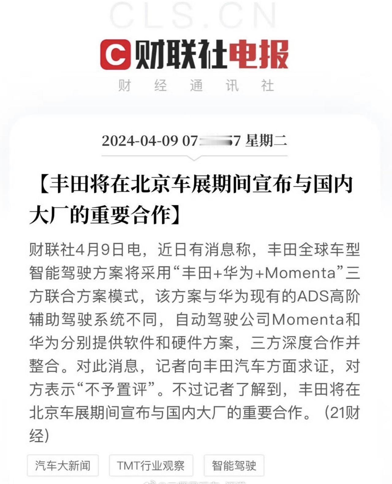 【华为和丰田合作，能为丰田的车机带来什么？】
从应用层面，华为智能系统的确更占优
