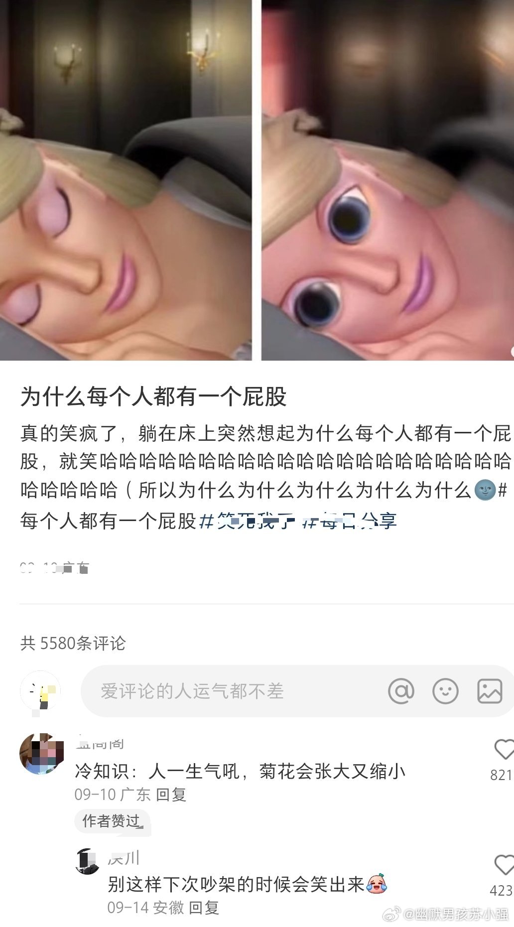 怀疑大家的精神状态 ​​​