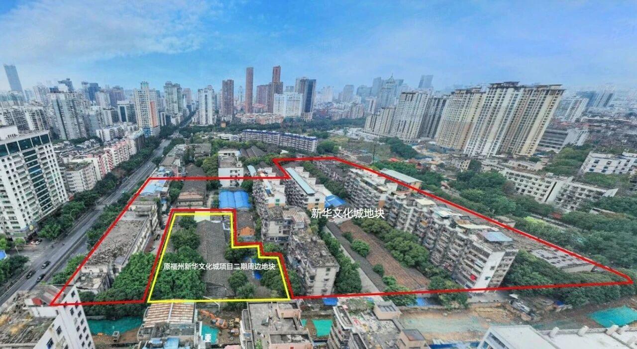 注意啦！福州晋安新华文化城片区约100亩地块启动征收！

近日，晋安发布公告，拟