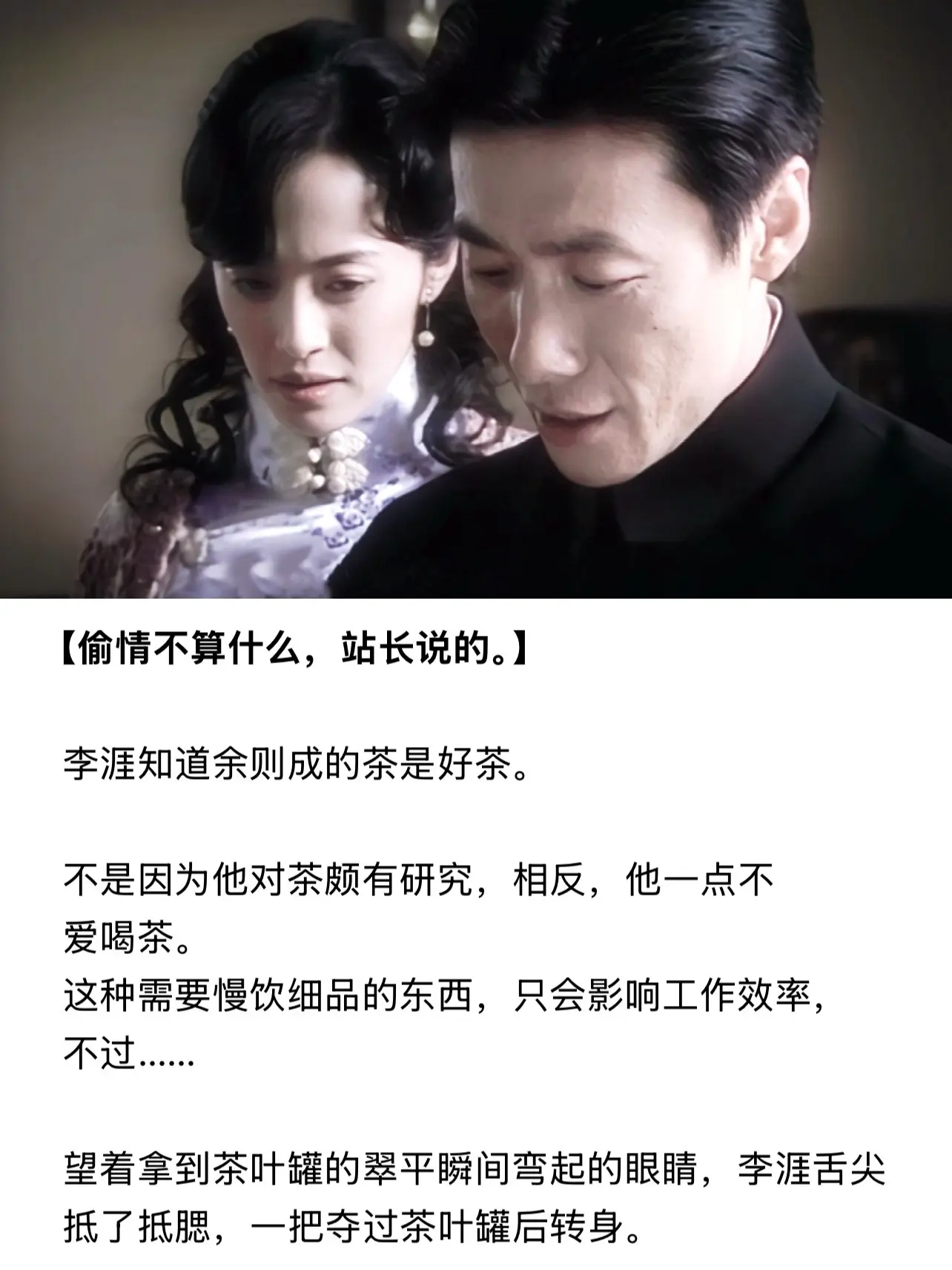 偷情不算什么，站长说的。