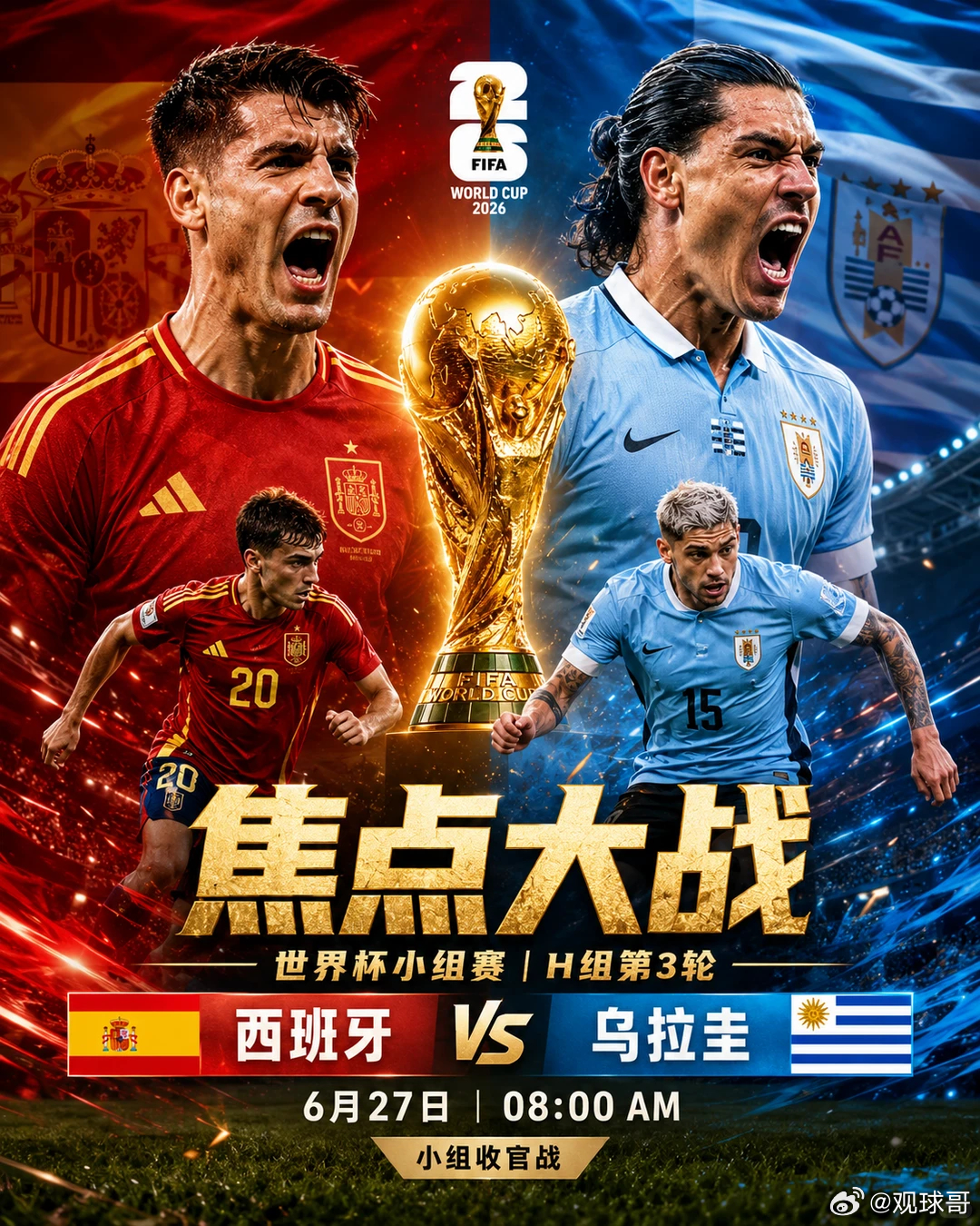 斗牛军团轻松第一出线？⚽️063：世界杯场次：佛得角vs沙特 开球：佛得角🇨?