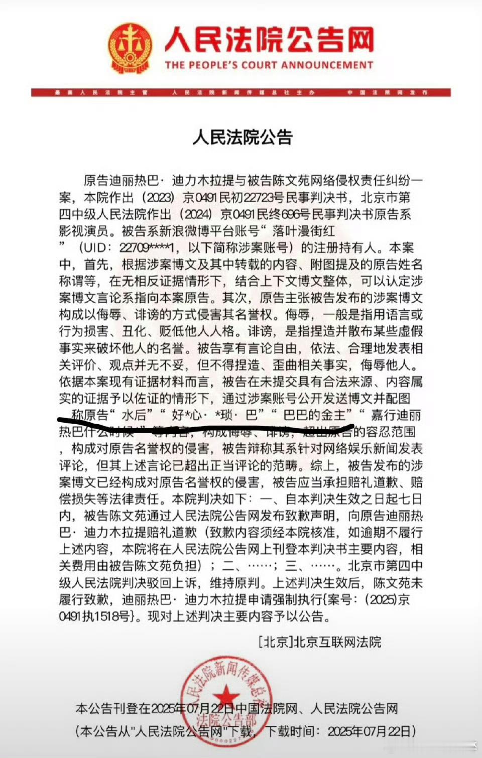 嘿嘿嘿，上次有个嘿粉在我这骂巴巴这个的，我让巴粉发给他们相关负责人了，等待下一个