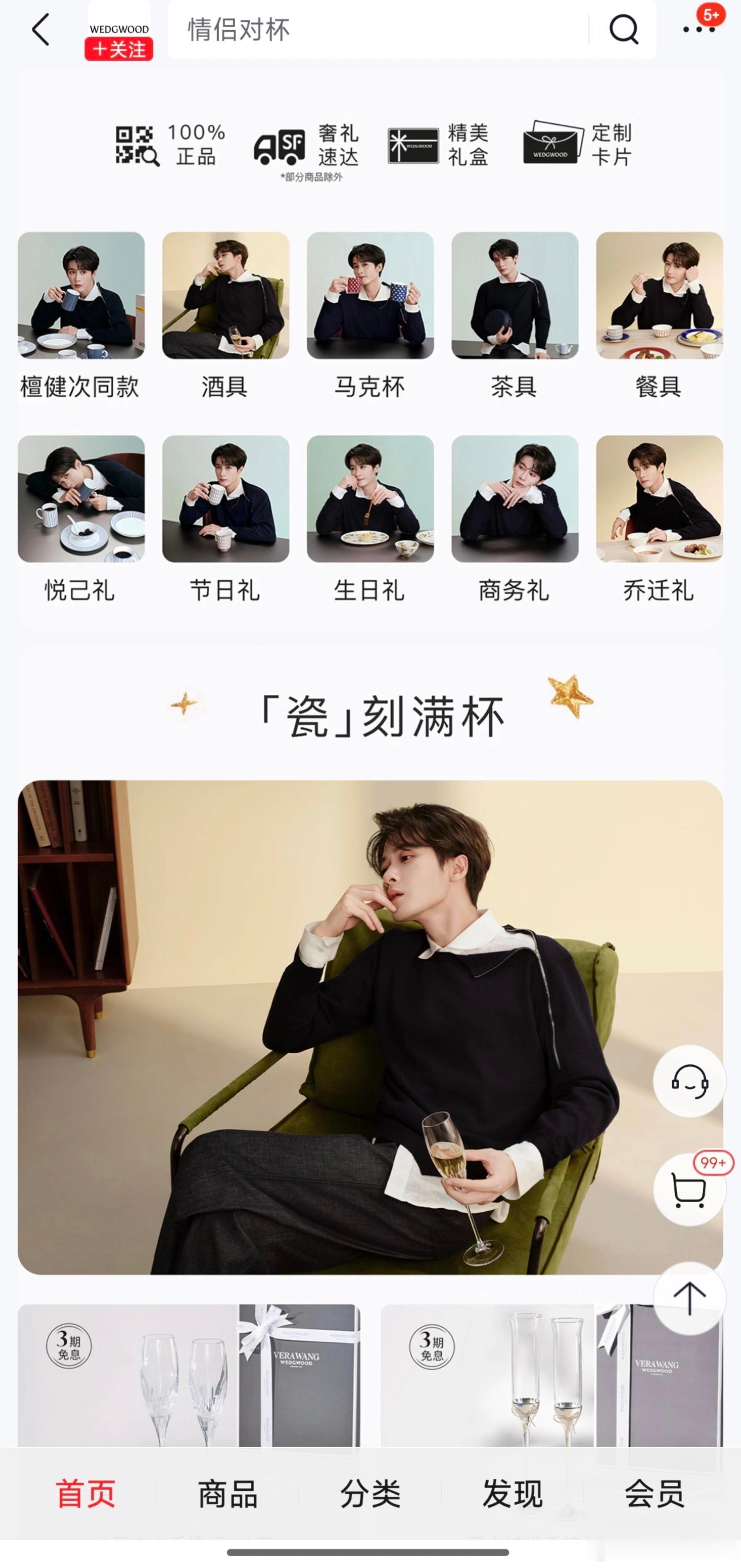 看得出品牌对檀健次很满意了！没有一张产品图，全是代言人哈哈哈哈哈 