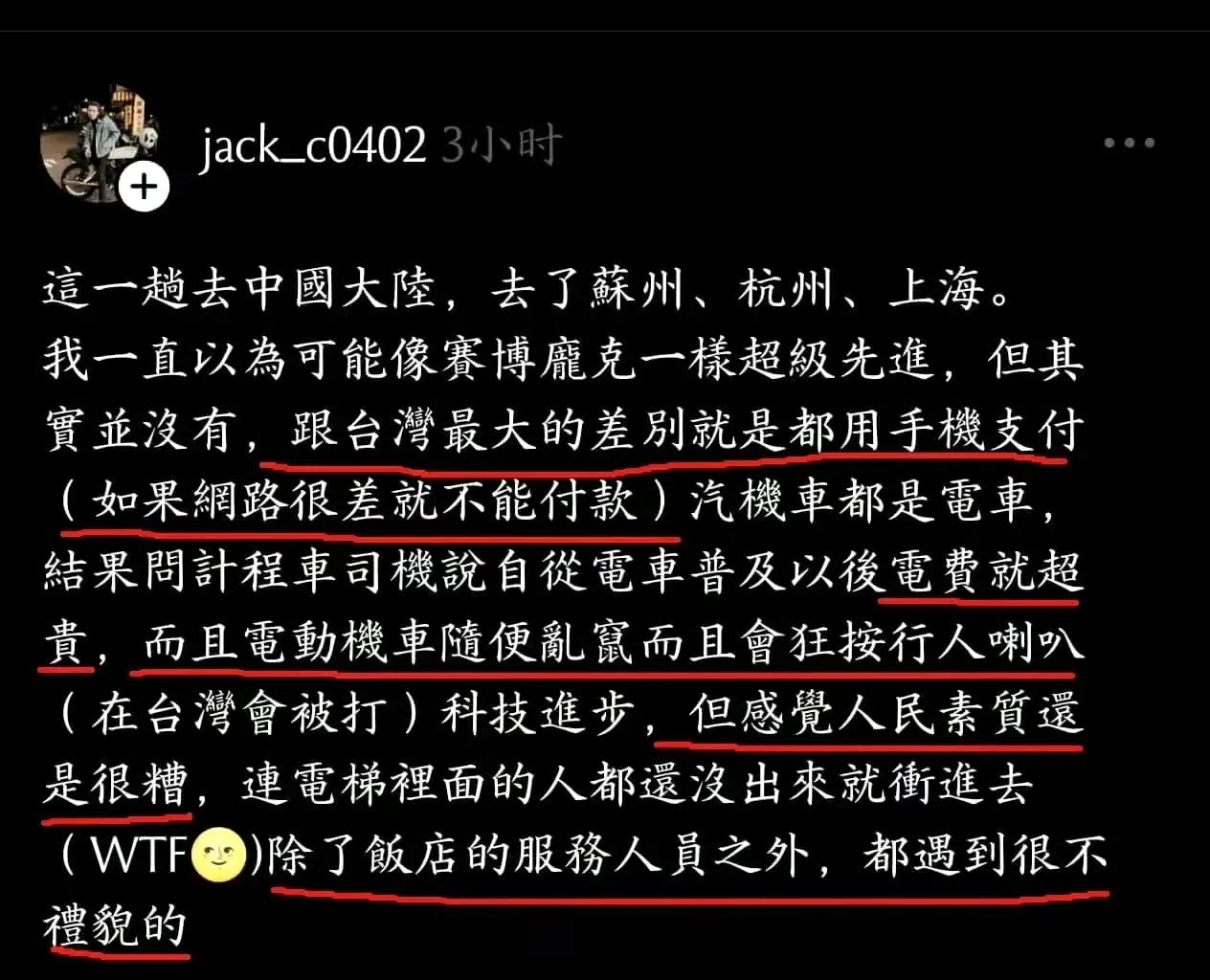 台蛙的观点，我们领先的总有瑕疵，我们并不反对。但是带着主观意识看问题，显得格局太