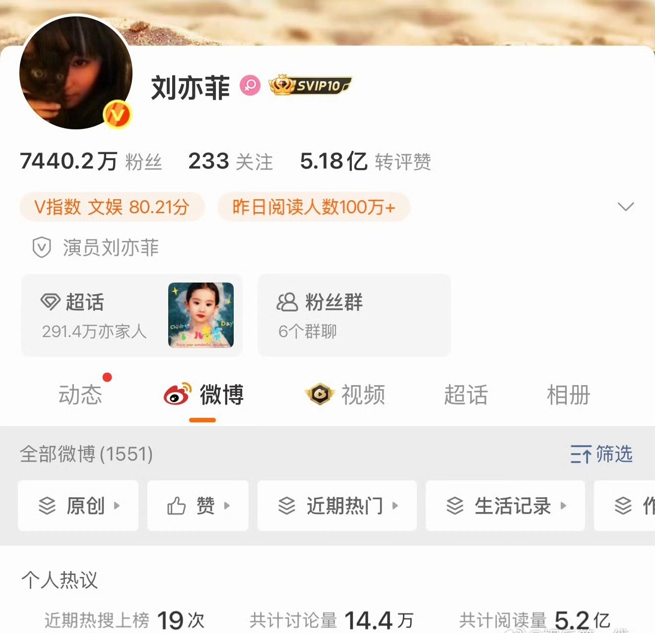 刘亦菲微博Instagram主页对比，海外整体人气明显逊色于国内，你觉得她国内外