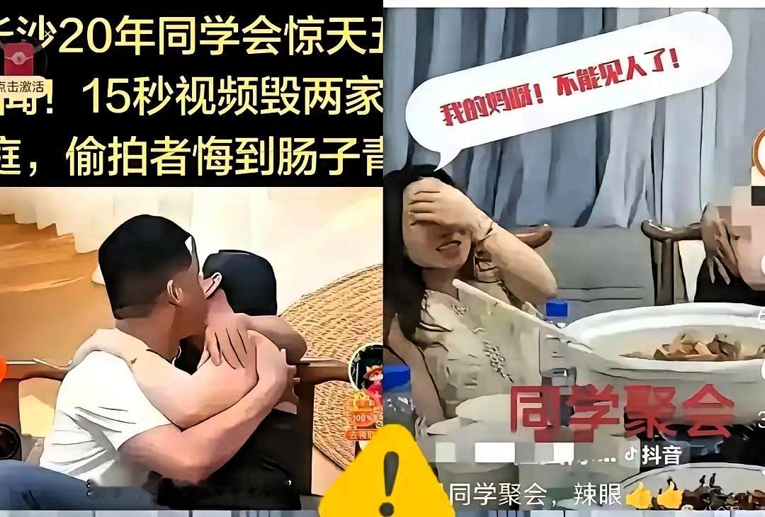 同学一场，何至于此？🤬
长沙李婷的经历，把人性的凉薄展现得淋漓尽致。同学会喝多