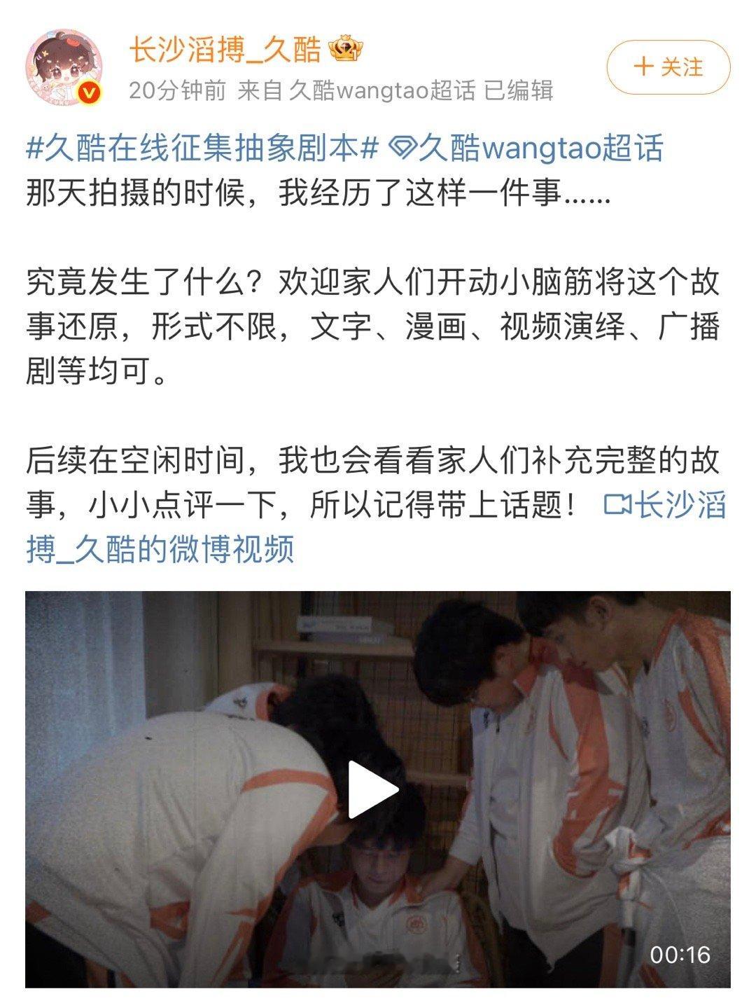 久酷在线征集抽象剧本久酷：出来拍摄，低头再抬头队友都不见了，发生了什么呢欢迎补充