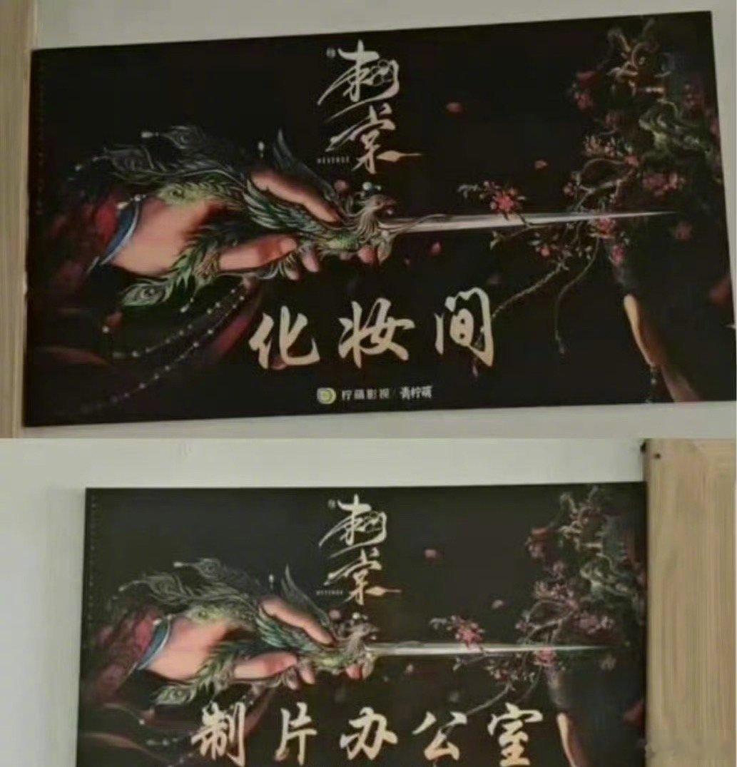张凌赫卢昱晓 刺棠 刺棠阵容🍉张凌赫和卢昱晓，同家公司两人合作应该很熟悉了～
