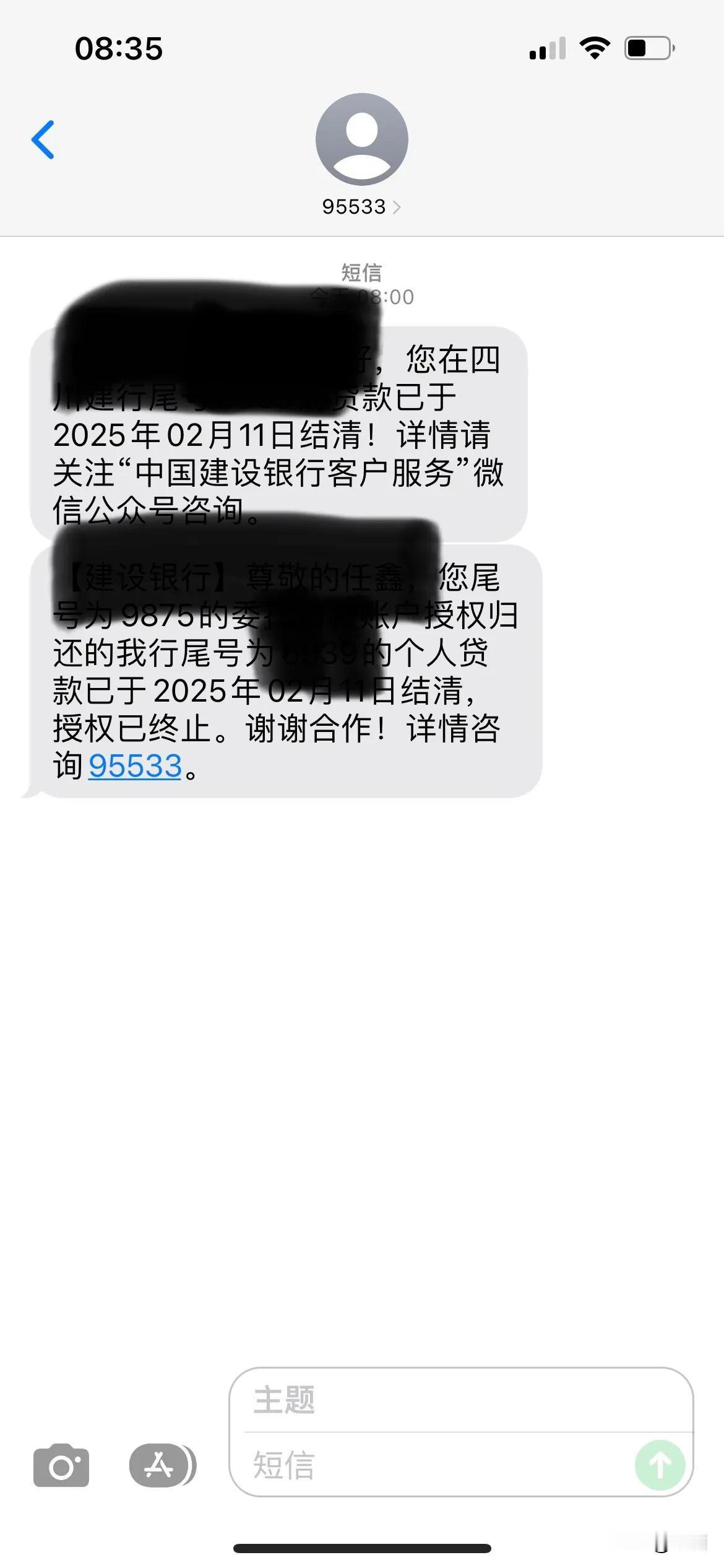 终于还清了部分高额利息的贷款，这种感觉真舒服，但是人到中年还有很多事情要做，压力