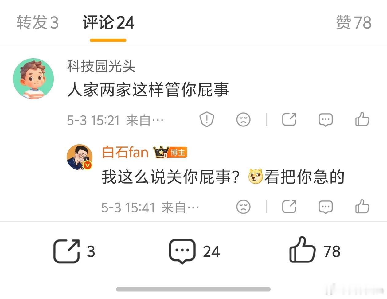 一个喷子来自深圳深爱半导体有限责任公司