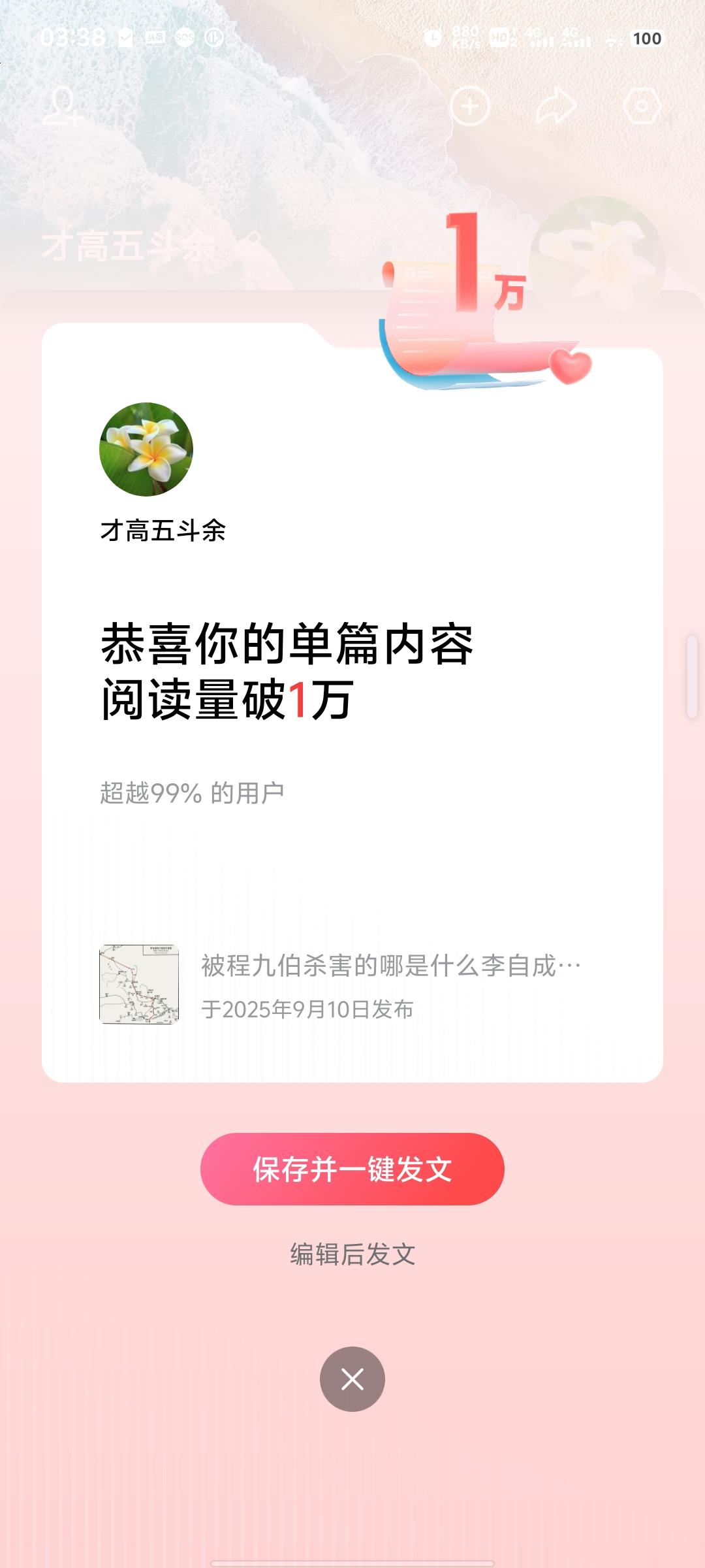 拨开历史尘封下的迷雾，还原真实历史事件任重而道远啊！

李自成殉难地争议：被张冠