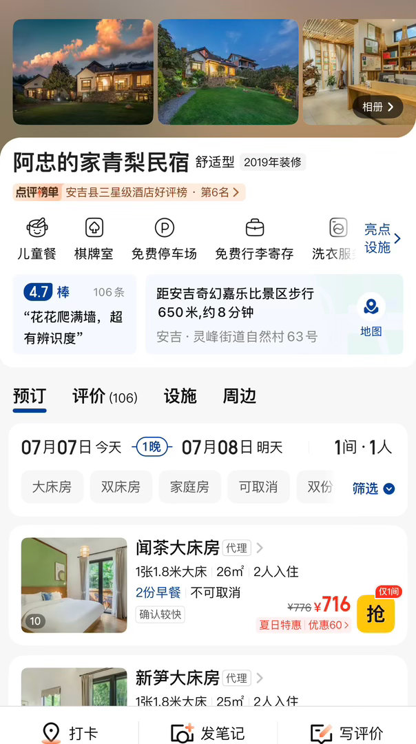 大二女生贷款200万开民宿营收千万大学生怎么贷款200万的，一看到不合理的细节，