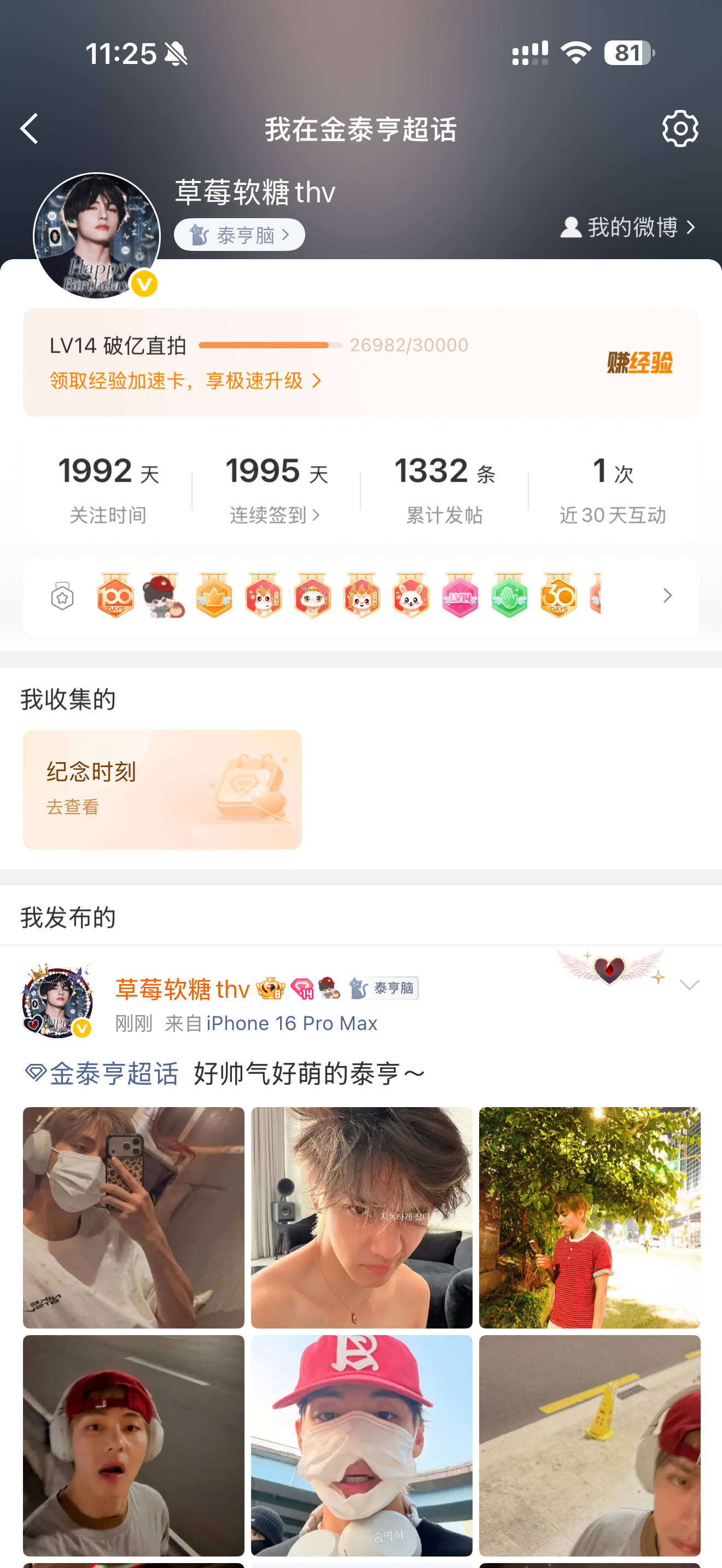 也是连续签到1995天了 