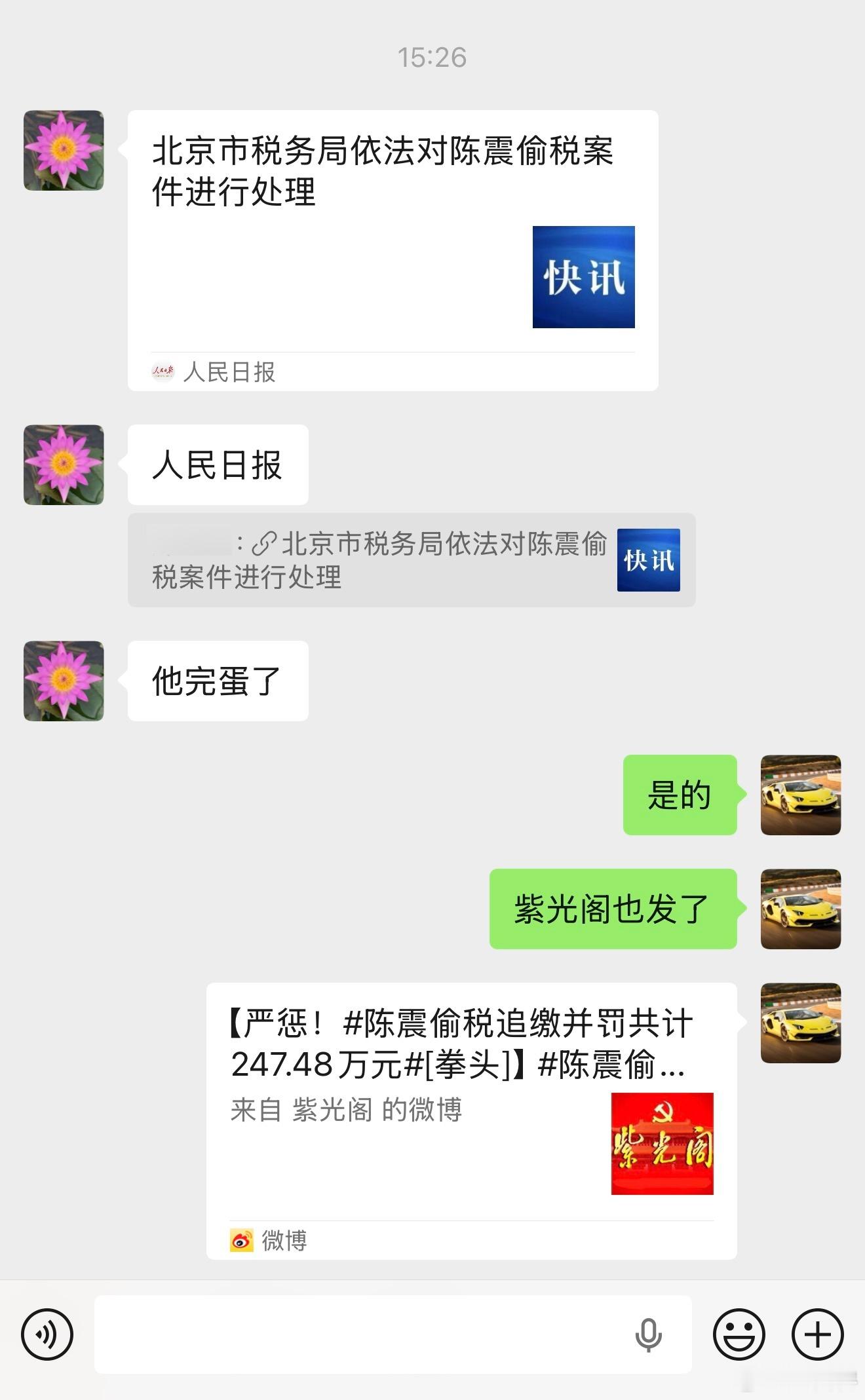 平常不怎么关注这类资讯的我妈都知道 陈震被封了，还说「他完蛋了」陈震：朋友们觉得