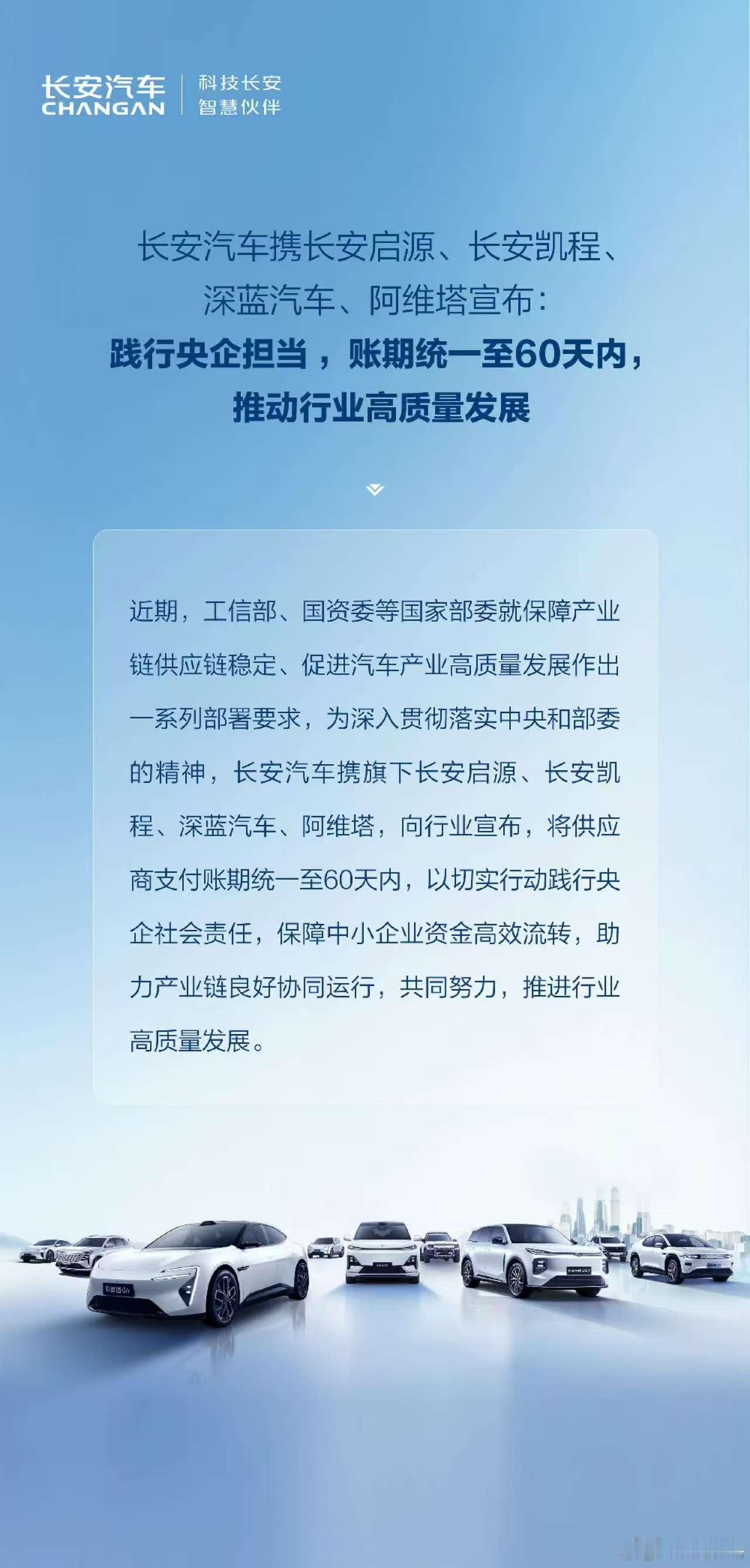 车企60天付款计划一觉醒来在国央企的带动之下，各大车企纷纷开始卷缩短账期到60天