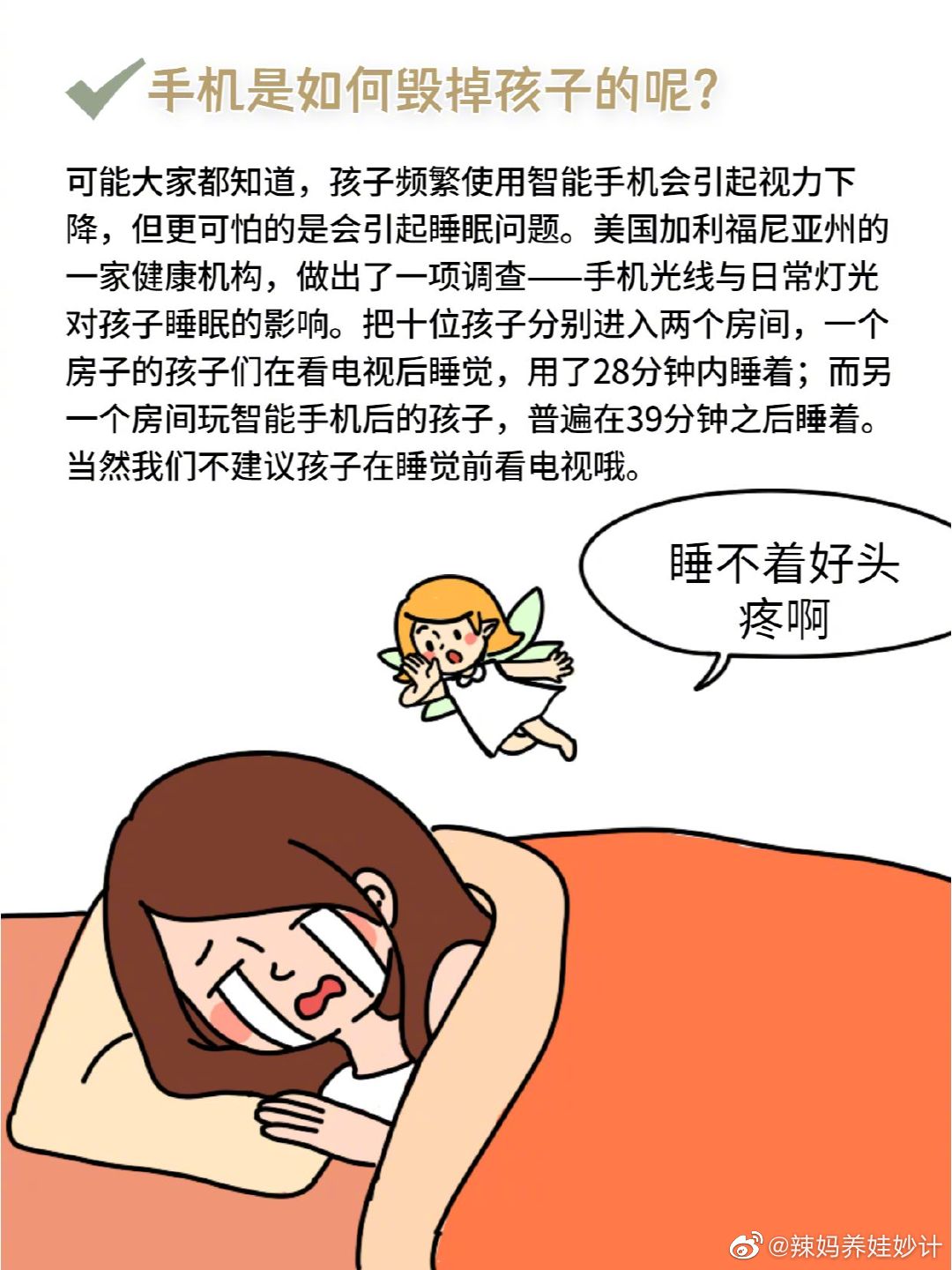孩子玩儿手机，应该如何与防沉迷。 