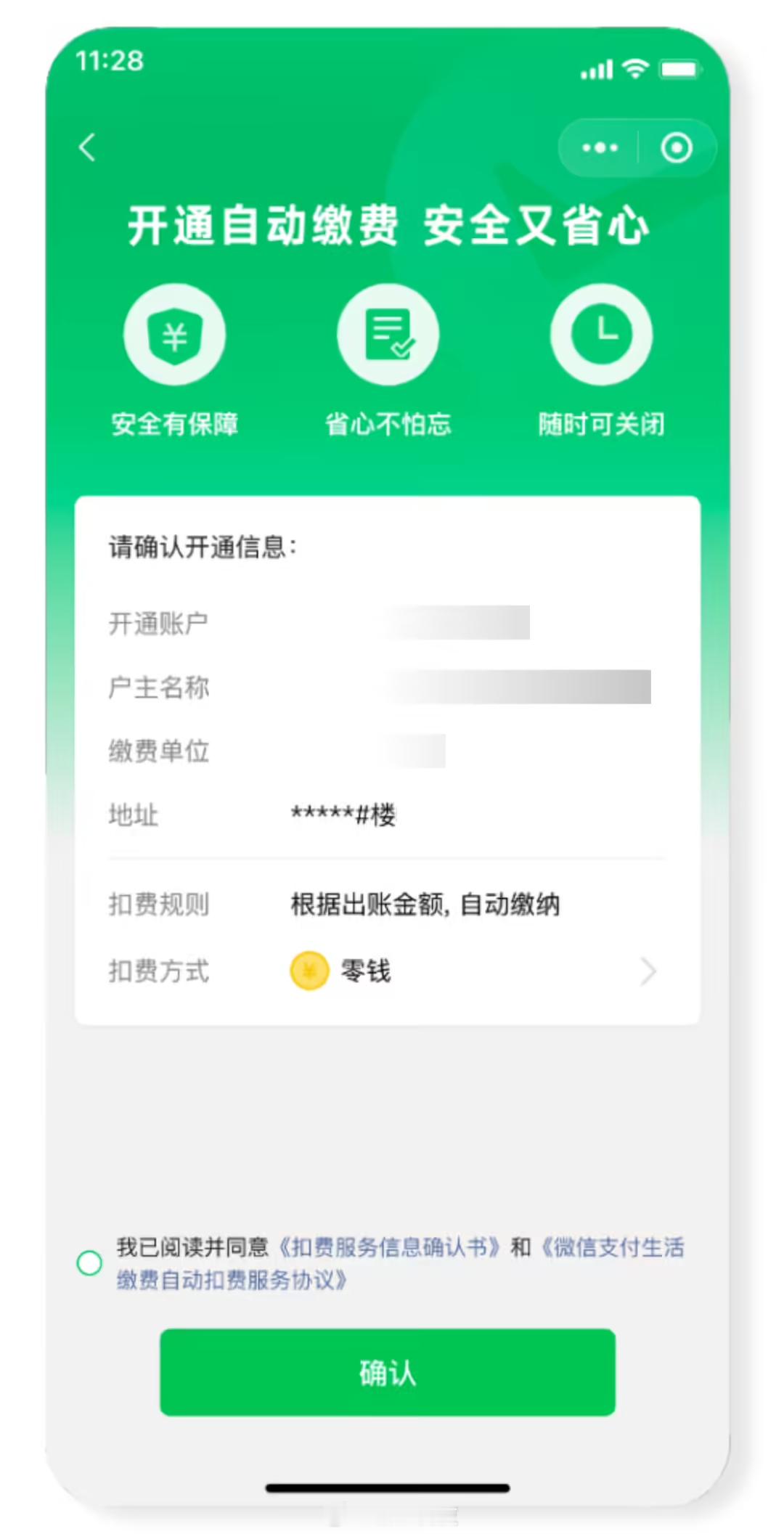 【微信能交物业费了，已覆盖310+城市的近1万个小区】微信生活服务今日宣布迎来新