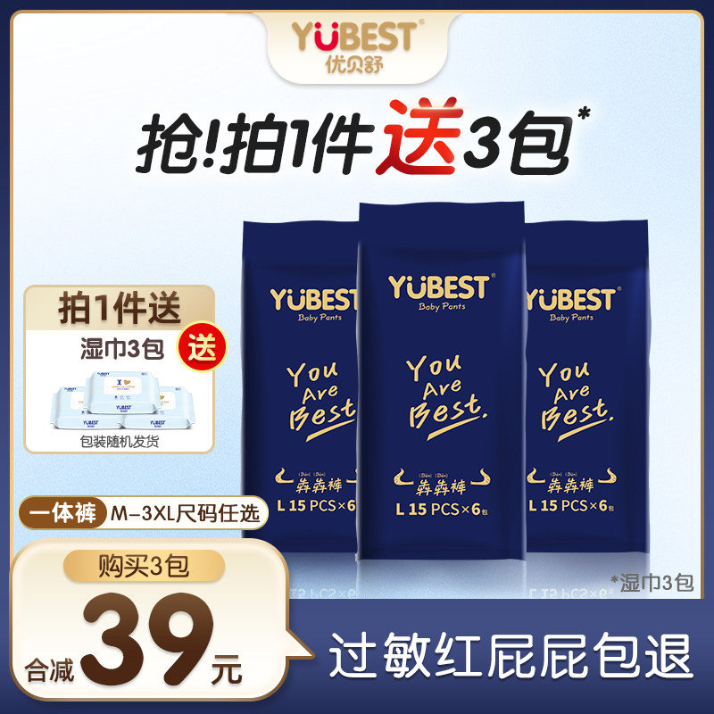 优贝舒全包臀一体裤拉拉裤纸尿裤 