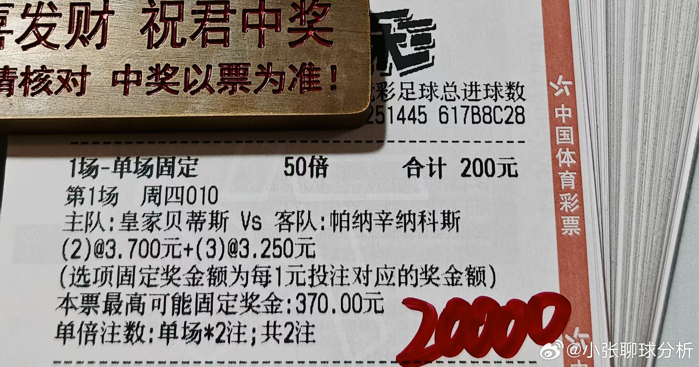 内部大佬实战球数方案，冲就完了 