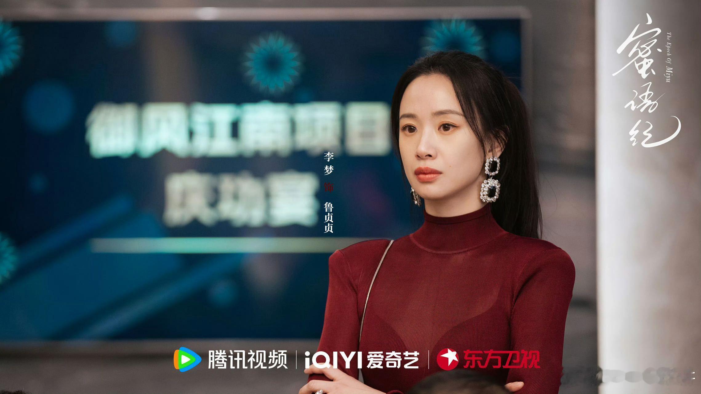 李梦演技李梦的演技蜜语纪 李梦演的鲁贞贞也太绝了😠全剧毒舌KPI全被她承包，四