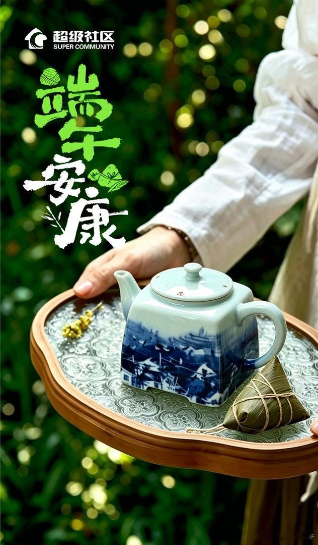 一盏清茶，一枚青粽 藏住夏日独有的温柔诗意祝大家端午安康，自在舒心 ！网页链接 