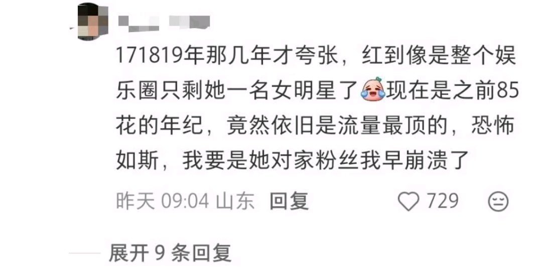 群众的眼睛是雪亮的 迪丽热巴是天生就应该火的 