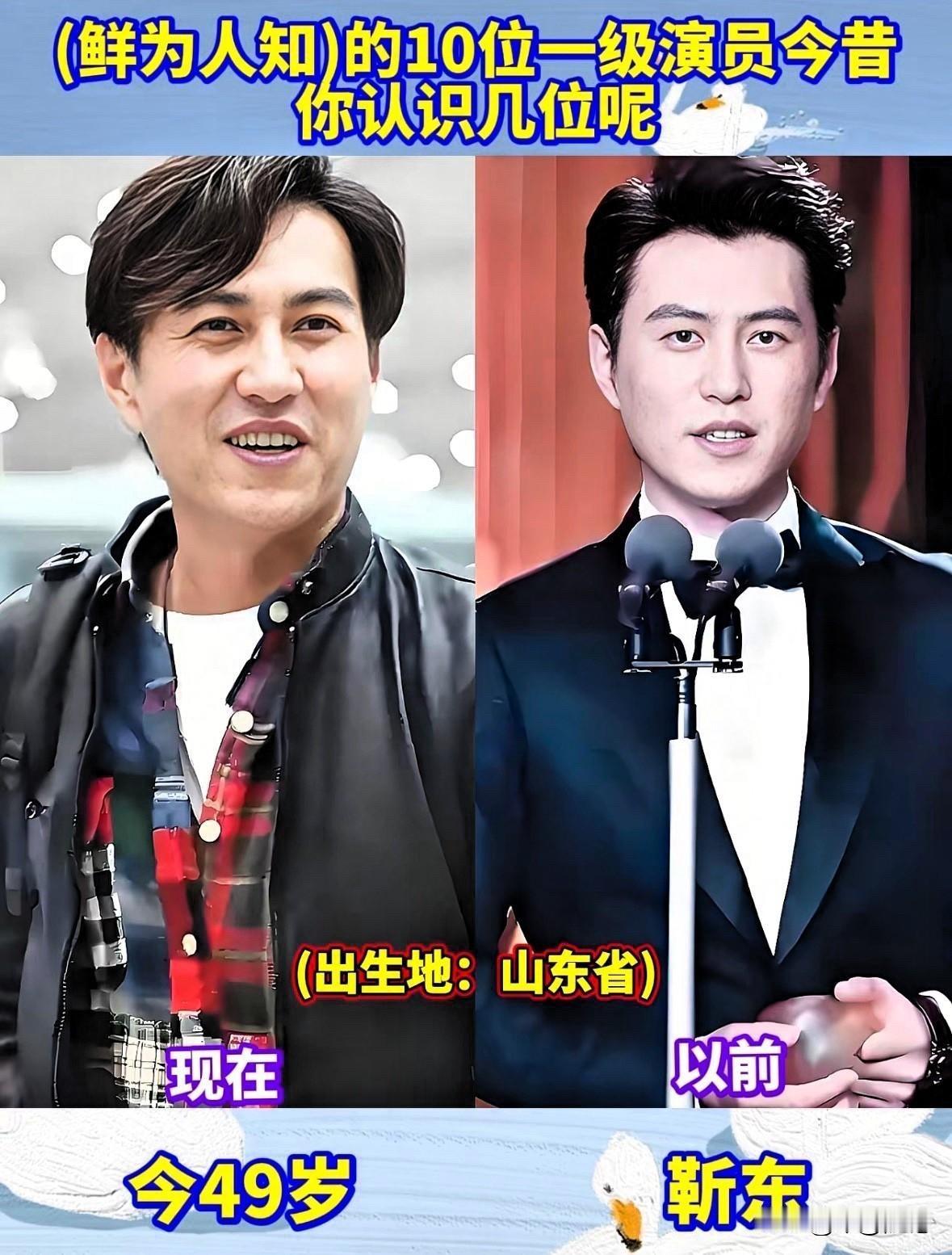 10位国家一级演员今昔！靳东49岁，濮存昕72岁，张曼玉61岁

他们都是“老戏