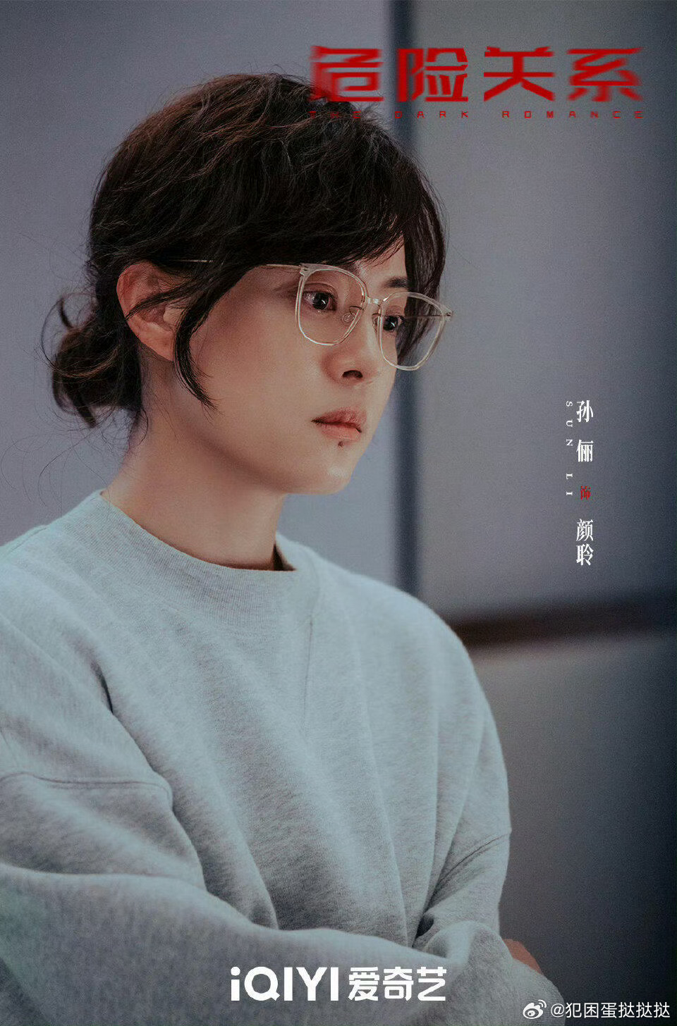 孙俪新剧伟大的引导型妈妈孙俪新剧引导式教育收起说教，放下焦虑。真正的教育藏在每一