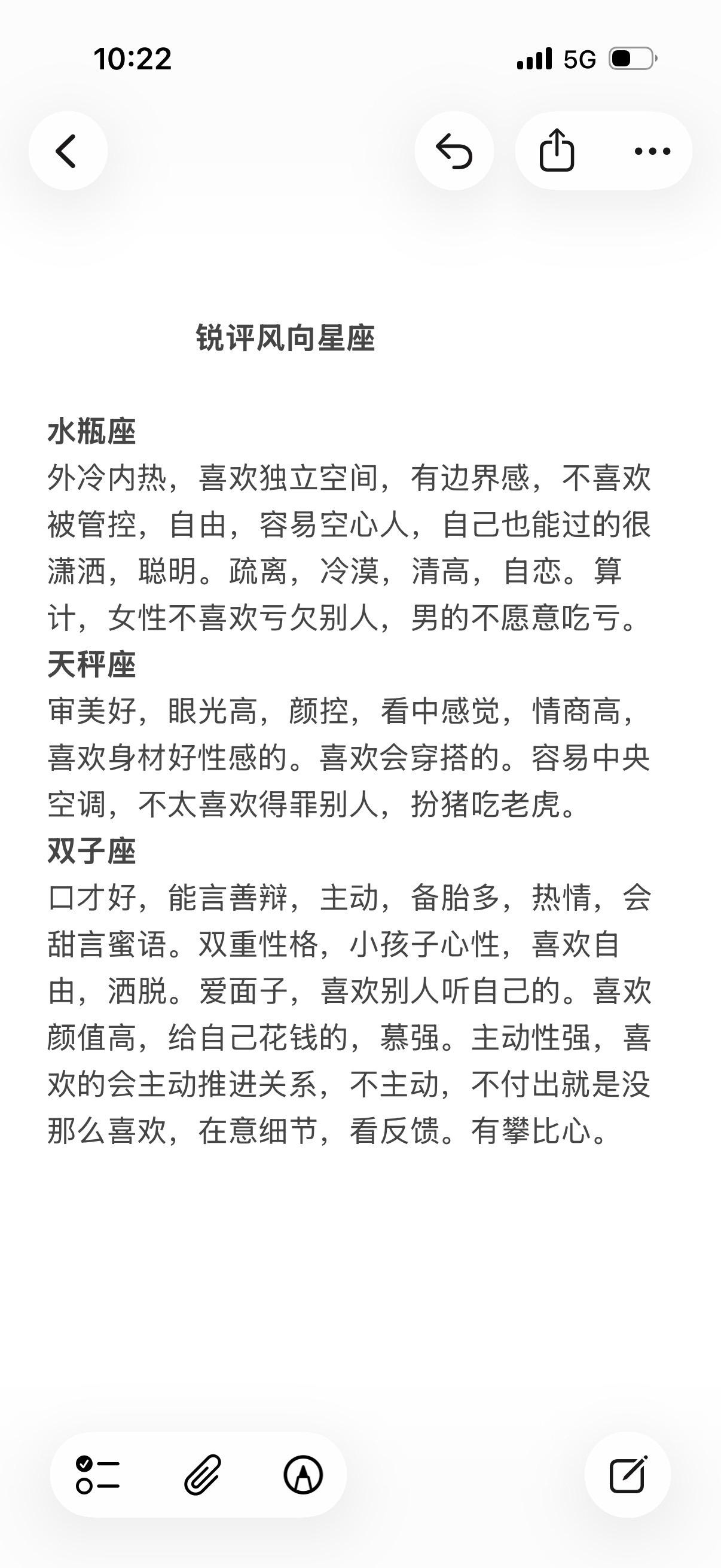水瓶座天秤座双子座星座运势