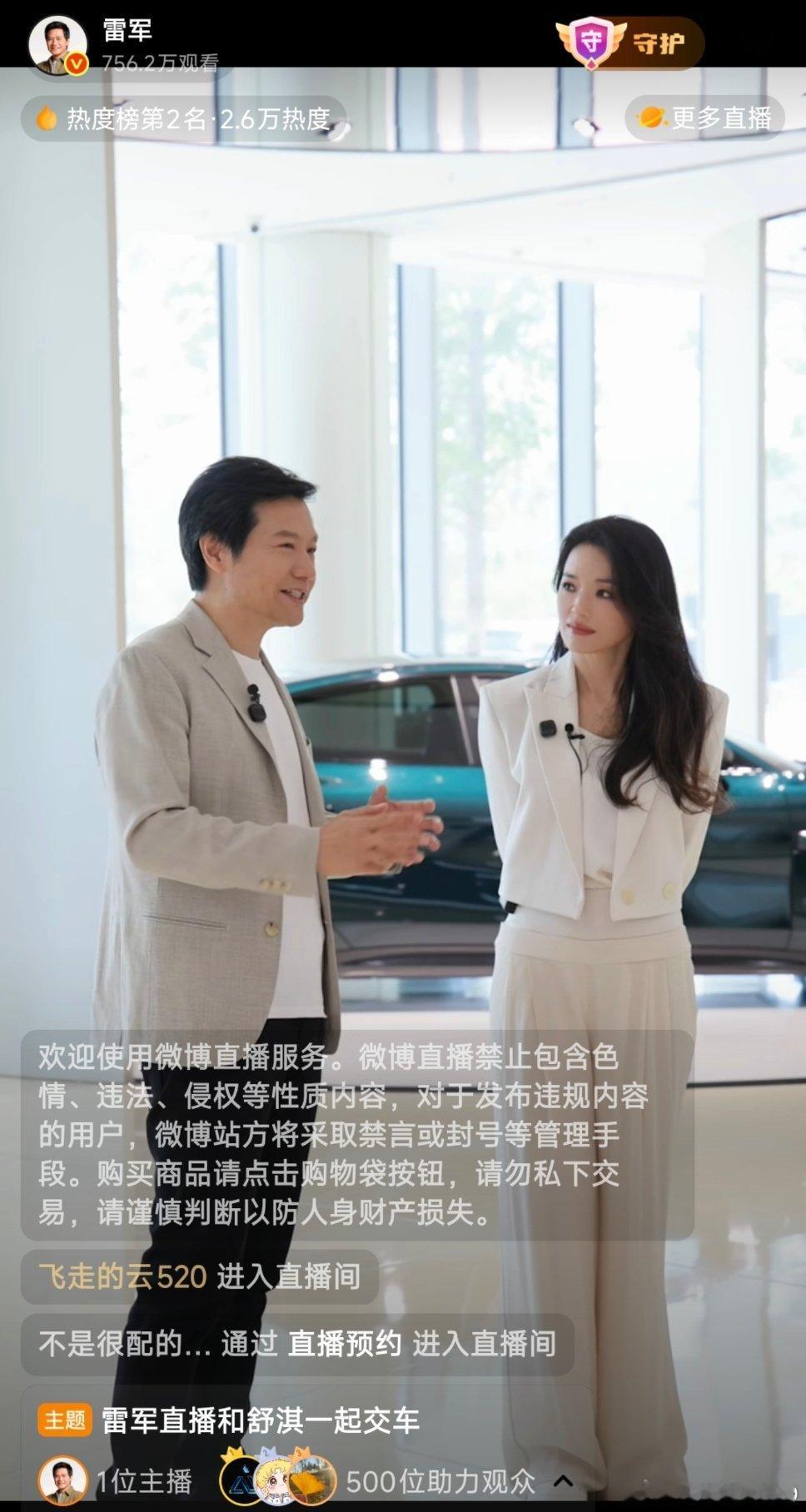 雷总开始讲冬测、夏测、广德耐久测试的故事了舒淇很好奇，到底有多出片舒淇小米yu7